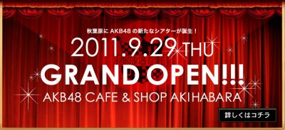 AKB48cafe＆SHOP