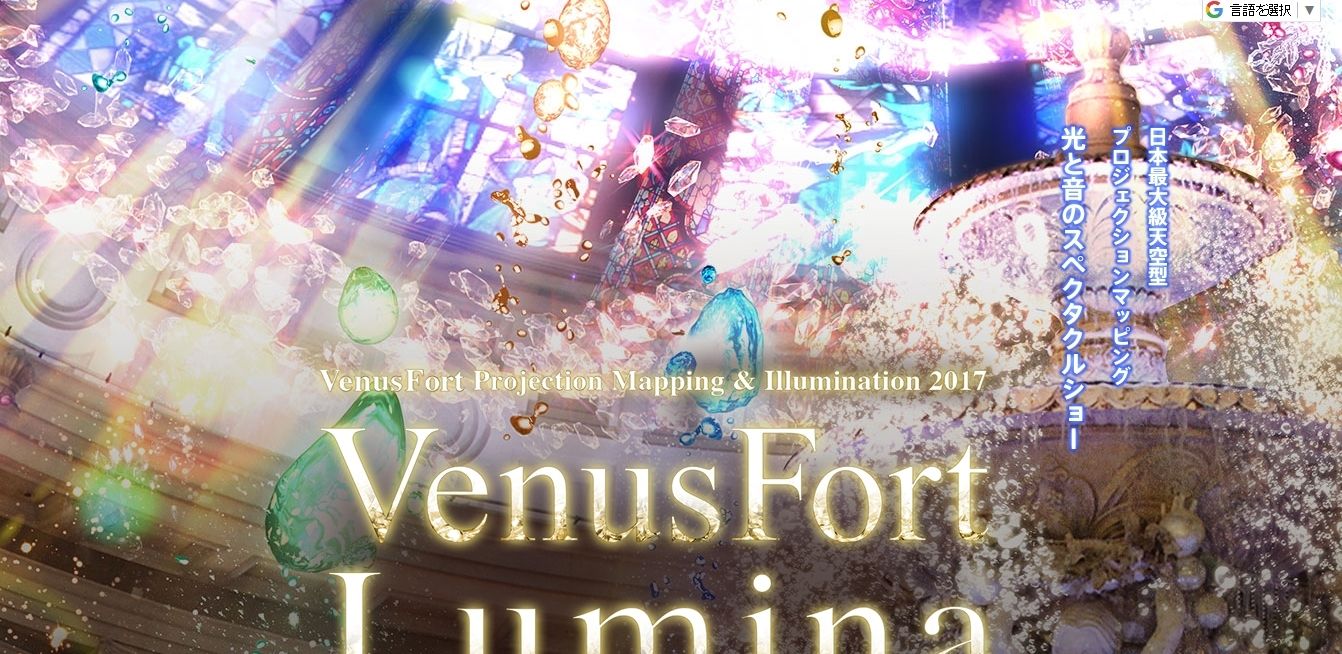 VenusFort Lumina