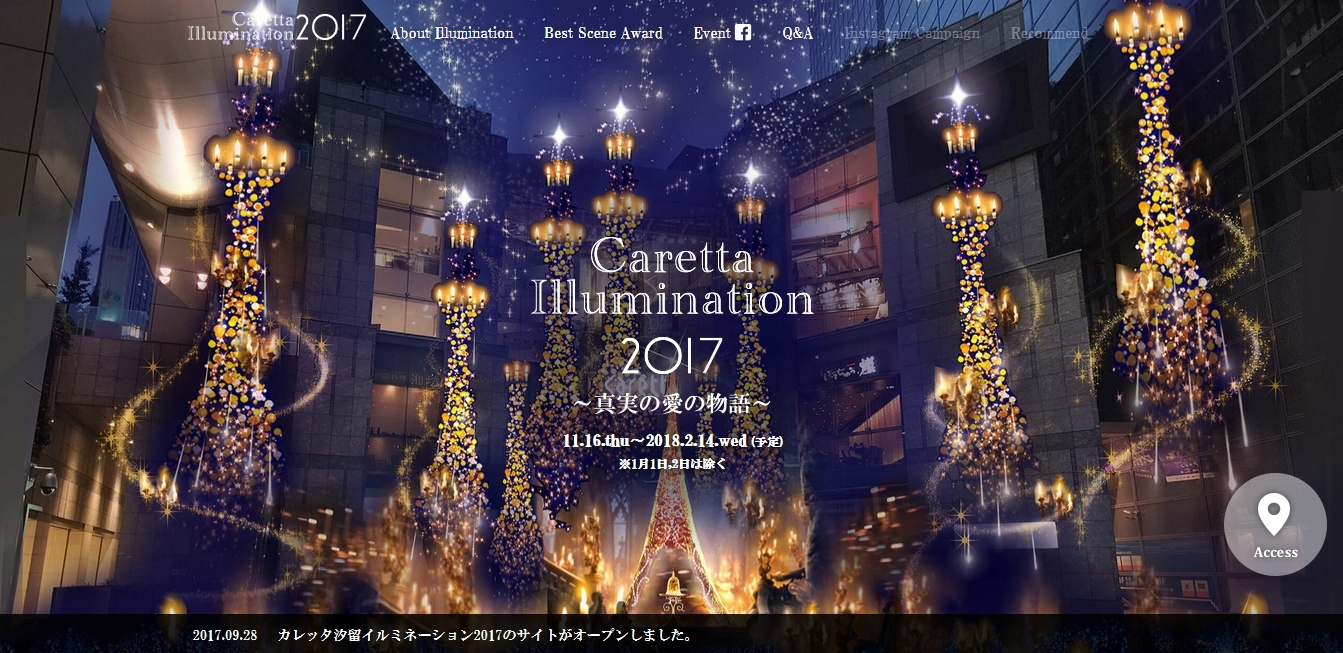 Caretta Illumination 2017 ～真実の愛の物語～