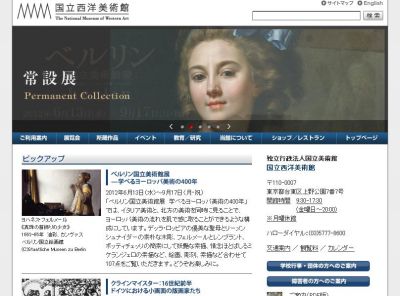 国立西洋美術館