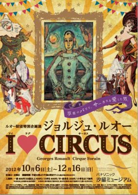 展覧会