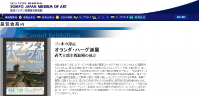 ハーグ派展