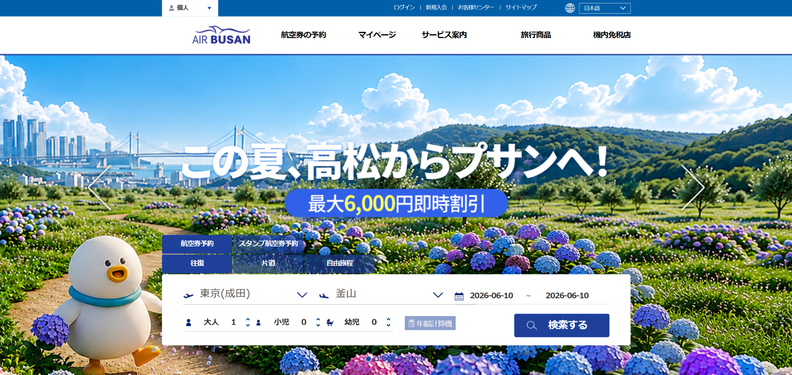 エアプサン