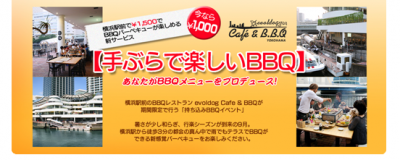 BBQ