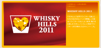 WHISKY
