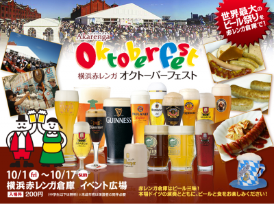 横浜赤レンガ倉庫