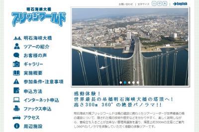 明石海峡大橋
