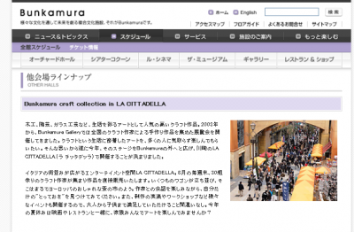 Bunkamura