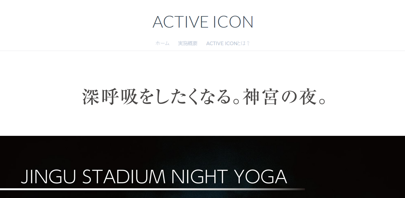 JINGU STADIUM NIGHT YOGA