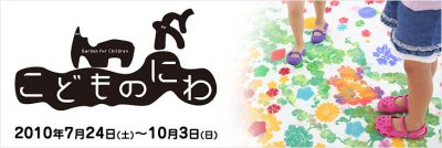 東京都現代美術館