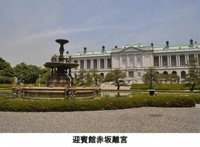 迎賓館