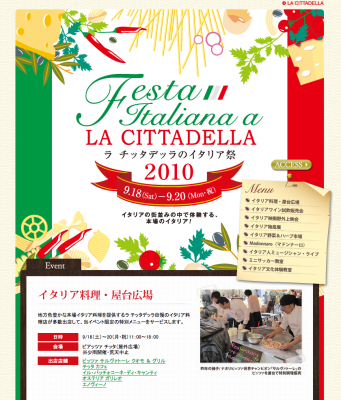 ラチッタデッラ