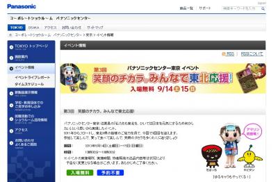 ちゃぶ台返し