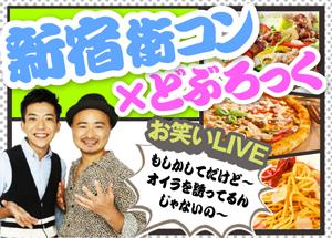 どぶろっく