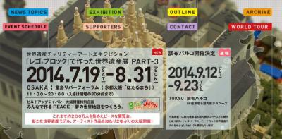 レゴブロック