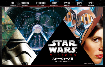 スター・ウォーズ展