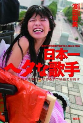 障害者雇用