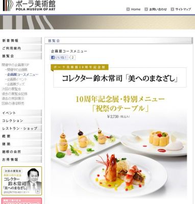 美術館