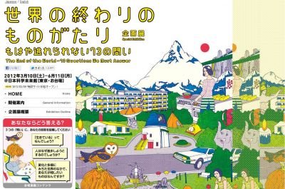イベント