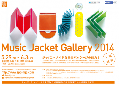 Music Jacket Gallery 2014