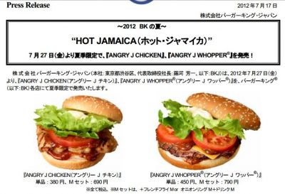 バーガーキング