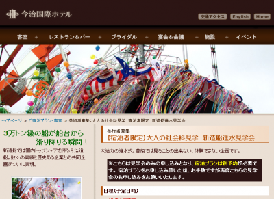イベント