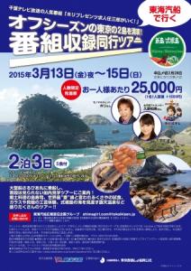 新島