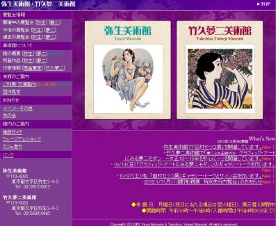 田村セツコ