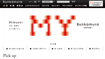 エリック・サティ