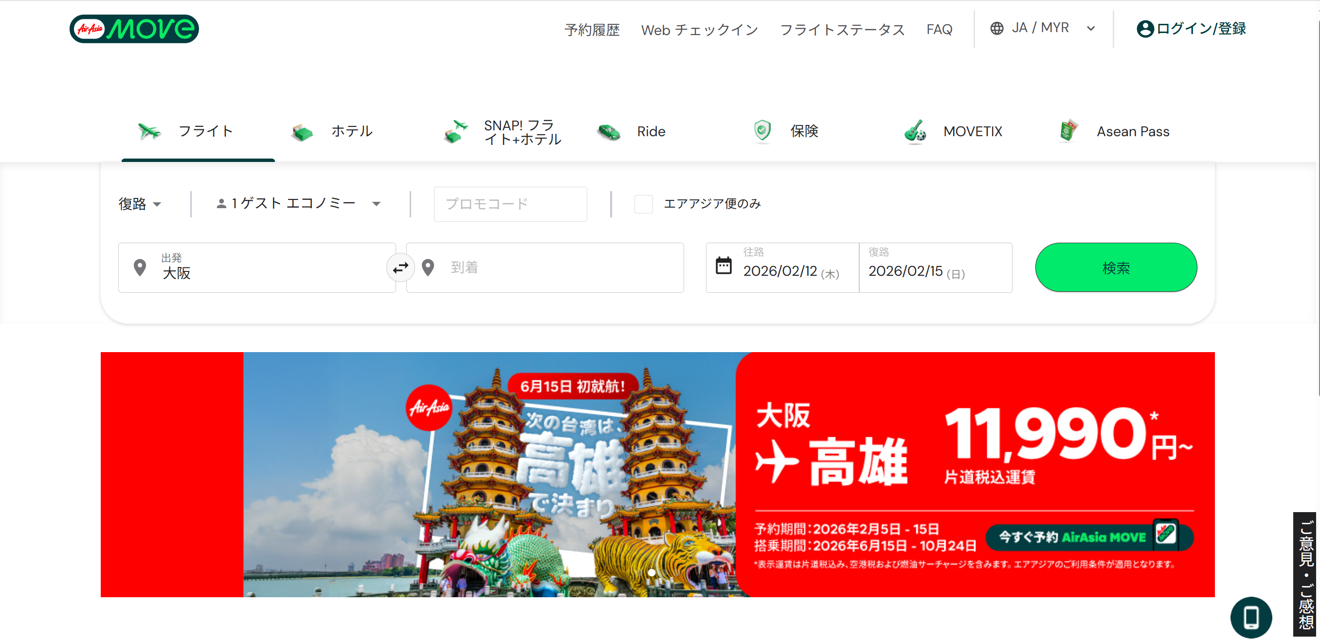 エアアジアマレーシア