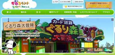 巨大迷路