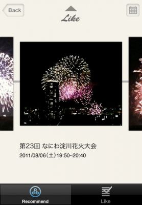 アプリ