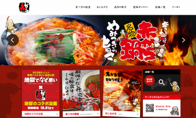地獄鍋