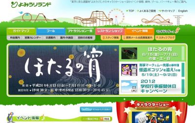 ほたる観賞会