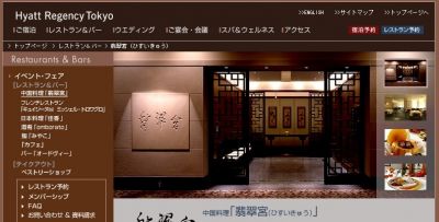 翡翠宮