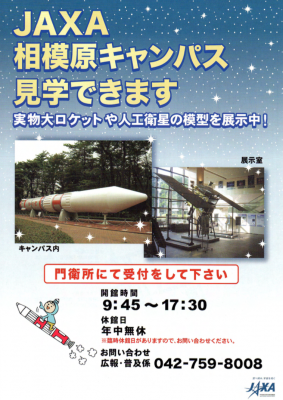 はやぶさ