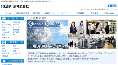 日経印刷