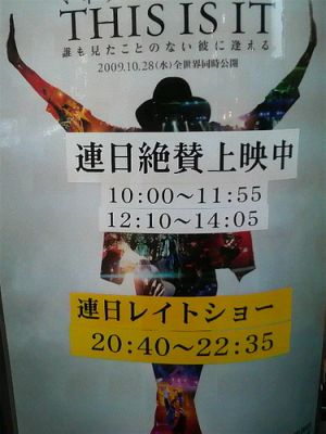 マイケル・ジャクソン