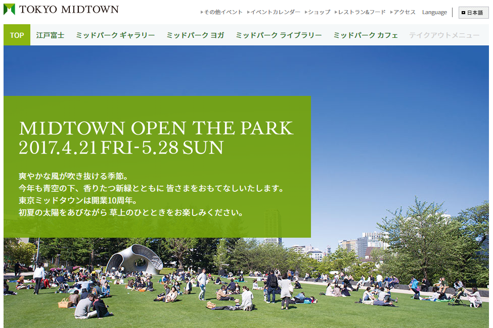 MIDTOWN OPEN THE PARK 2017