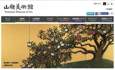 琳派