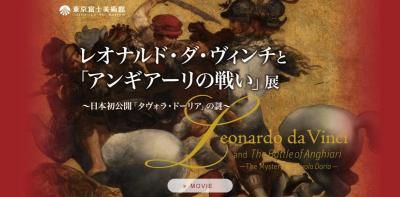 レオナルド・ダ・ヴィンチ