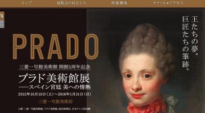 プラド美術館