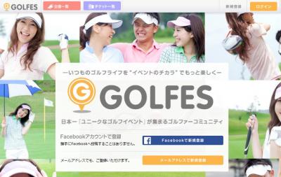 ゴルフェス