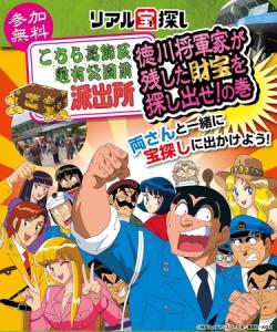 こち亀