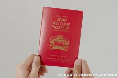 上野国立3館共通入場券
