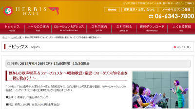 フォークフェスタ