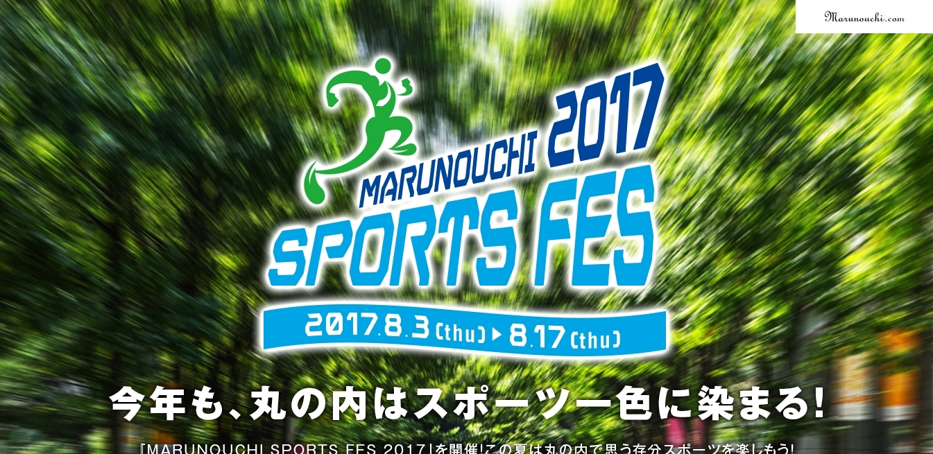 MARUNOUCHI 2017 SPORTS FES