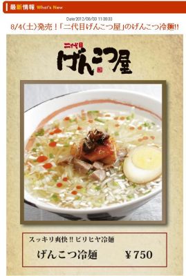 ラーメン