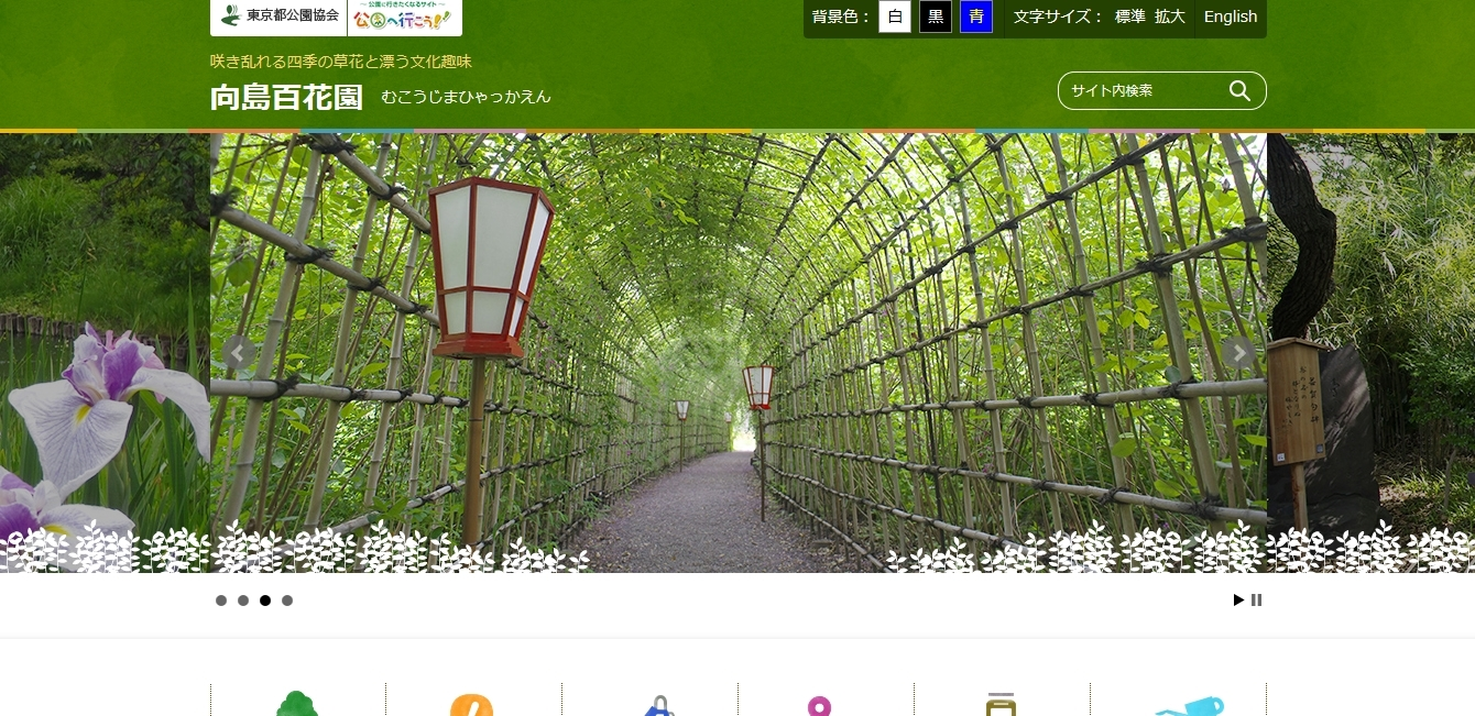 向島百花園「月見の会」