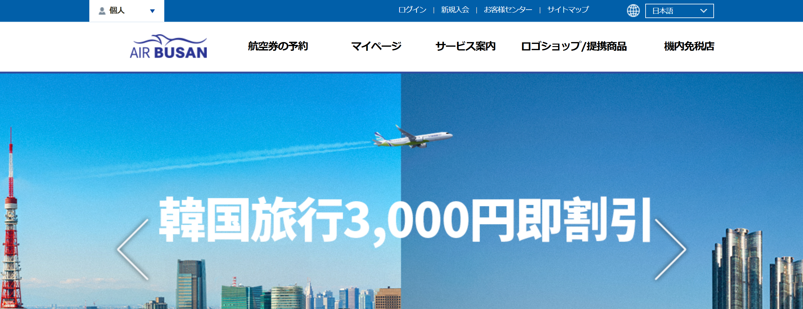 エアプサン